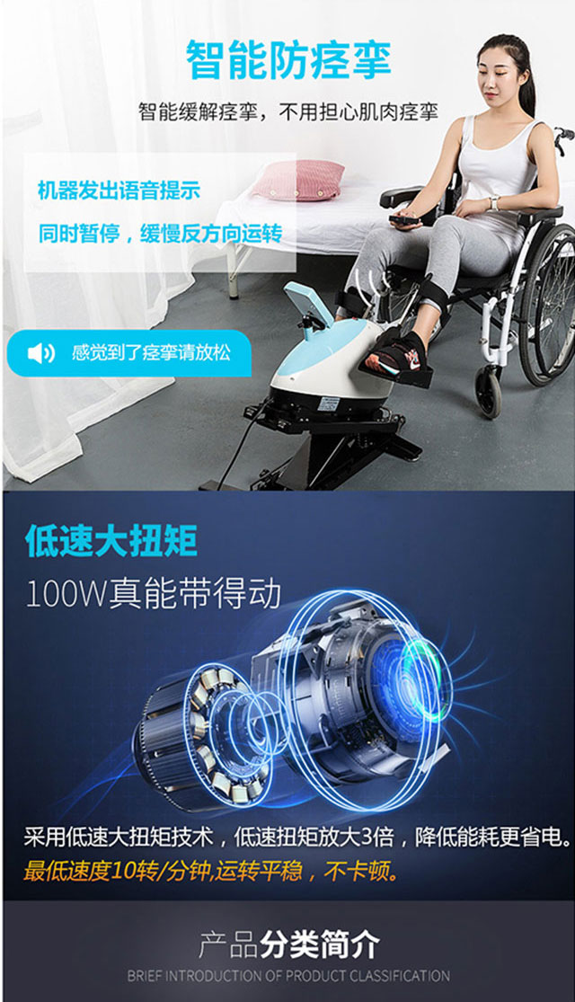 智能上肢康復機